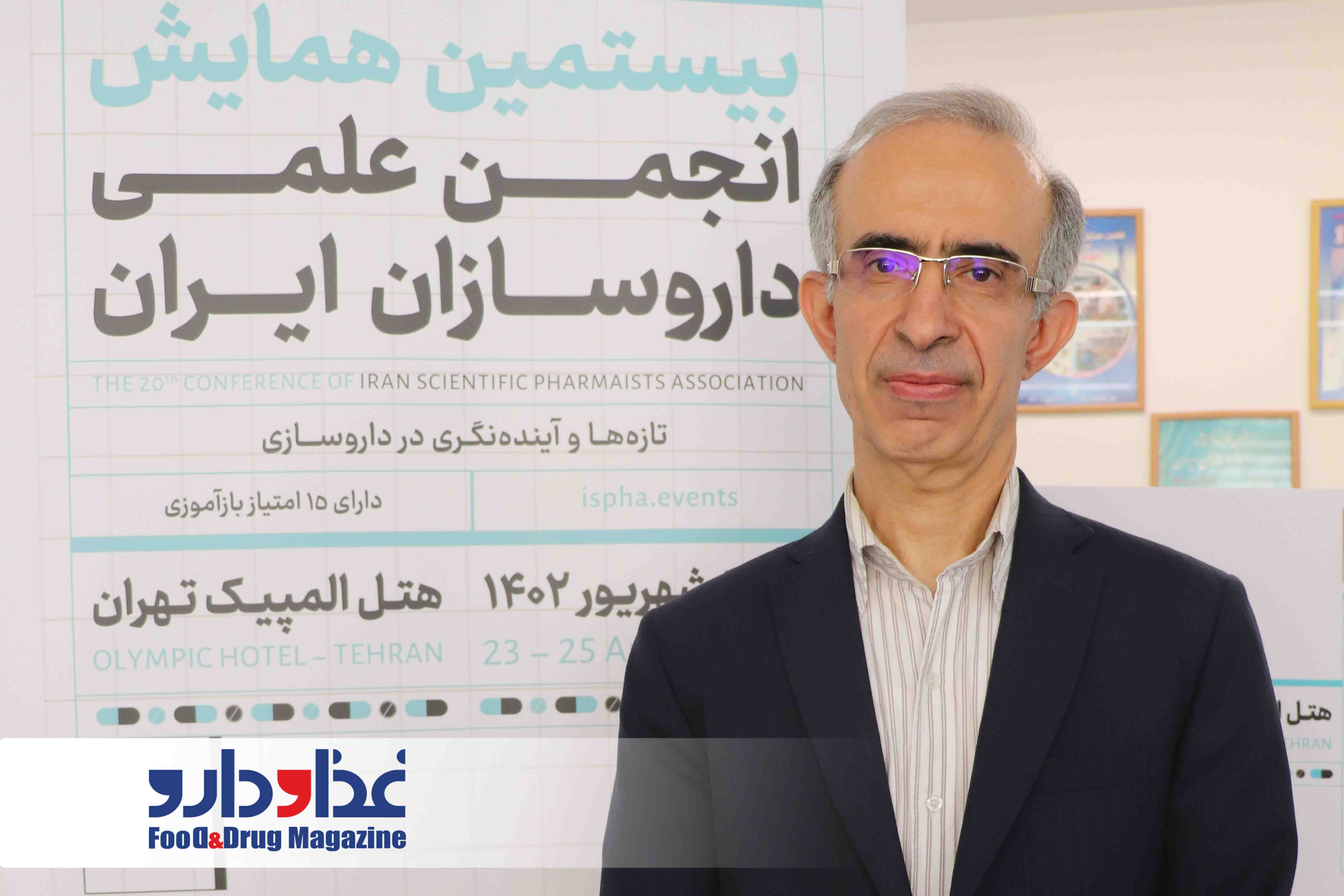 نشست خبری بیستمین همایش انجمن علمی داروسازان ایران 