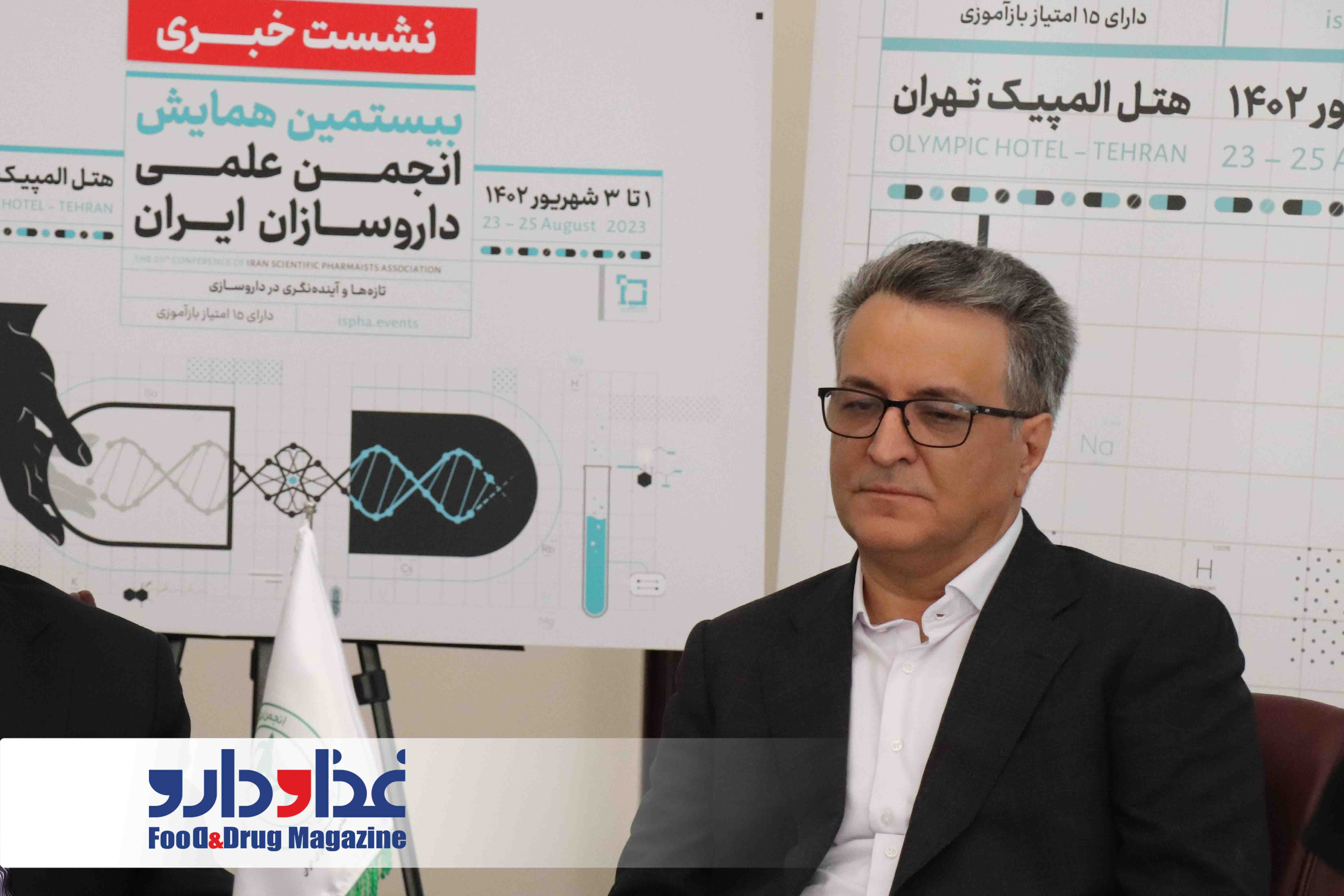 نشست خبری بیستمین همایش انجمن علمی داروسازان ایران 