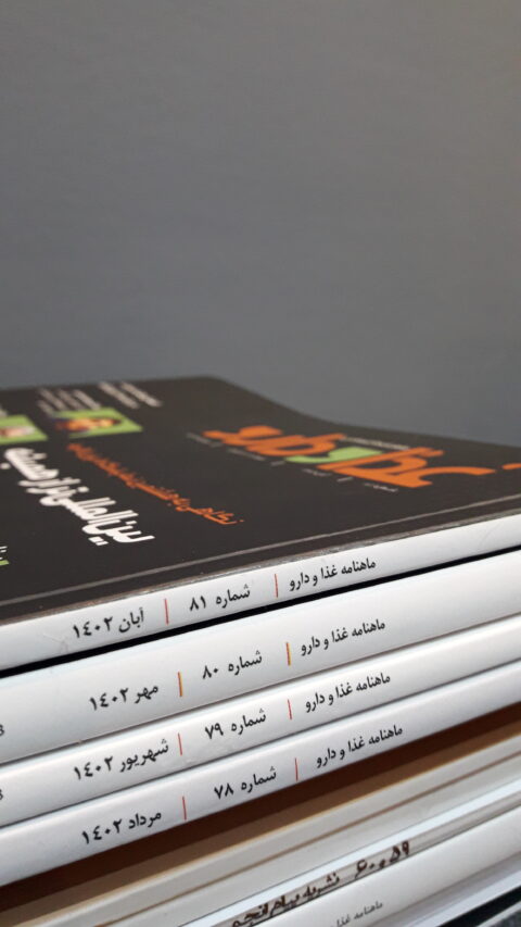 غذا و دارو - fdmag.ir
