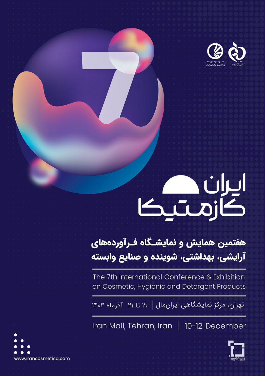 poster final - irancosmetica 7