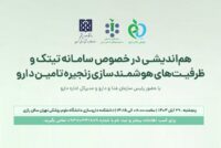 اطلاعیه - مجله خبری غذا و دارو