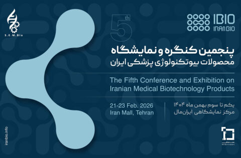 پنجمین-کنگره-و-نمایشگاه-ایران-بایو-بهمن-۱۴۰۴