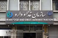 سازمان غذا و دارو - مجله خبری غذا و دارو
